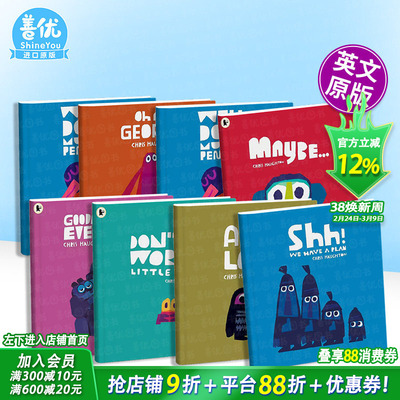 【现货多册选拍】Chris Haughton绘本：嘘！我们有个计划/失落/晚安/也许/乔治,不可以/企鹅妈妈Shh! We Have a Plan 英文儿童书