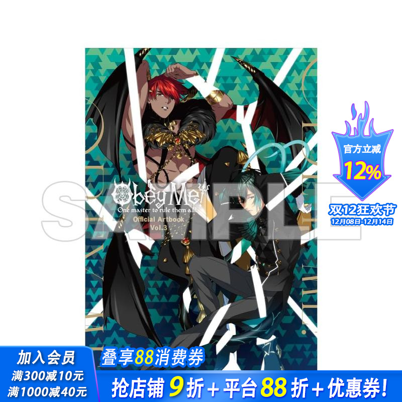 Obey Me!官方艺术集 3