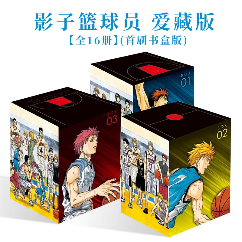 【现货多册选拍】影子篮球员 书盒爱藏版 1~5/6~10/11~16册 首刷 黑子的篮球 台版原版中文繁体漫画书 东立 藤巻忠俊 正版进口书