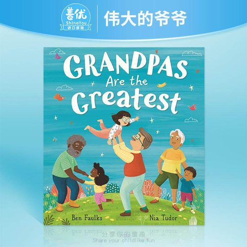 外公最好了 Grandpas