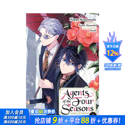 【预售】春夏秋冬代行者 春之舞 2 Agents of the Four Seasons: Dance of Spring， Vol. 2 原版英文文学小说 正版进口书