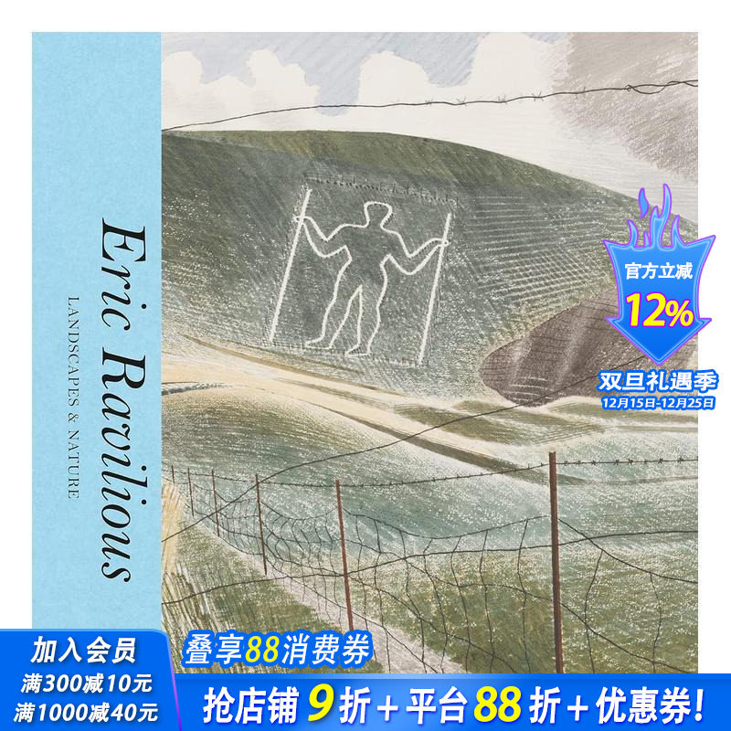 埃里克&middot;拉维利奥斯：风景与自然