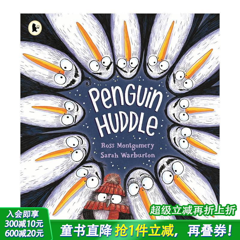 企鹅抱团行动（平装版） Pen