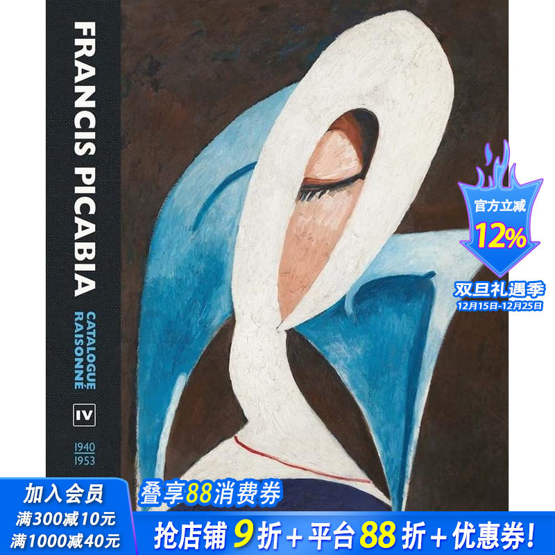 弗朗西斯&middot;毕卡比亚作品全集 卷