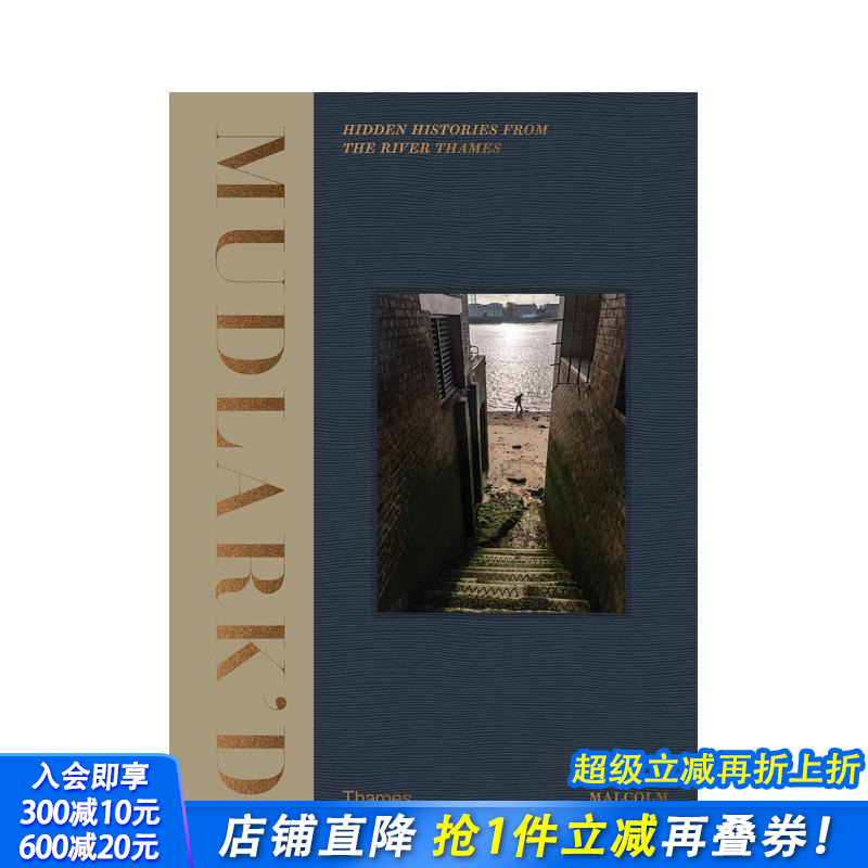 泥泞寻宝：泰晤士河淤泥下的伦敦