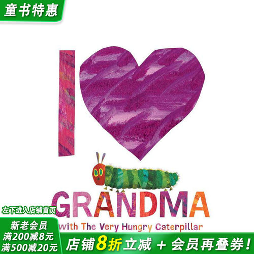 【好饿的毛毛虫】我爱奶奶 I
