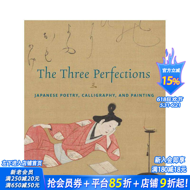 【现货】三绝：日本诗歌、书法和绘画 The Three Perfections  原版英文艺术画册画集 正版进口书