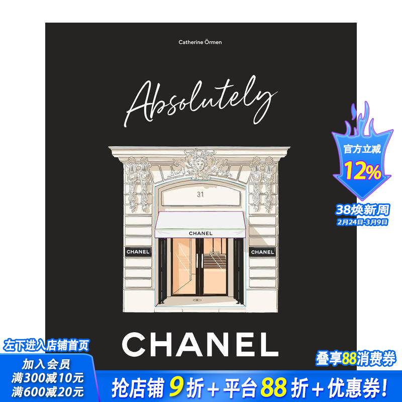 【预售】关于香奈儿的一切（附插页) Absolutely Chanel N&deg;5香水  2.55手袋 原版英文时尚设计 正版进口书
