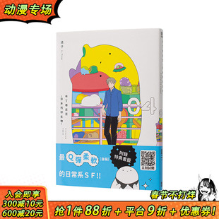 【现货】布丁塔尼亚-日本列印生物-(04) 台版原版繁体中文漫画书 迷子 青文出版社 正版进口书