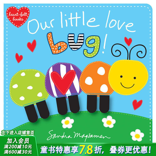 【现货】Our Little Love Bug!爱的毛毛虫 英文原版儿童触摸书【善优童书】