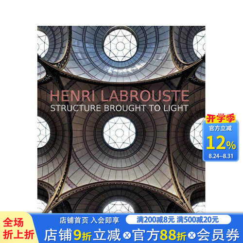 亨利&middot;拉布鲁斯特：结构的启示