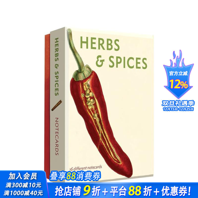 香草与香料详细记事卡套装 He