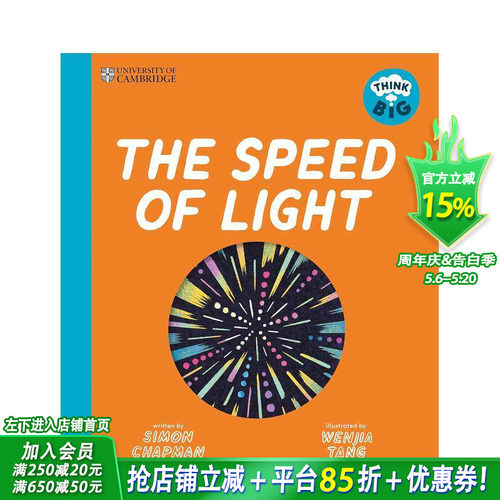 【剑桥大学：大胆思考】光速 【