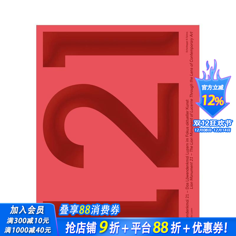 当代艺术镜头下的卢塞恩狮子纪念