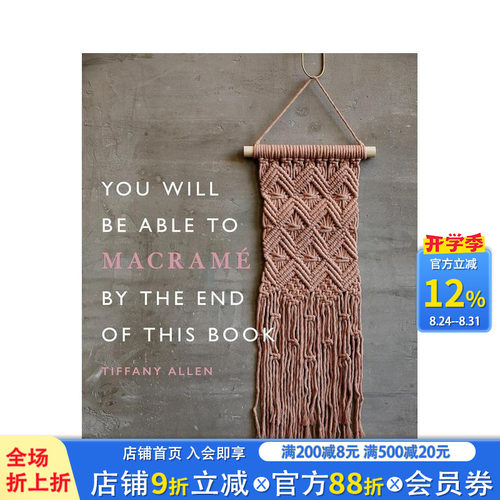 看完此书你将学会编织流苏花边