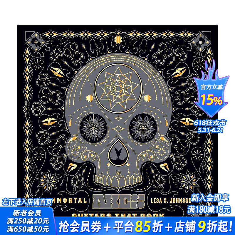 【预售】摇滚吉他Immortal Axes: Guitars That Rock 不朽的经典 音乐历史名歌手乐器收藏图册图集指南 英文原版 图书