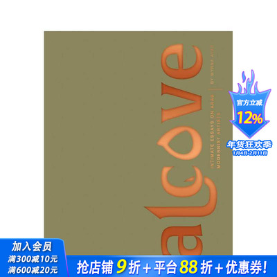 【预售】壁龛：阿拉伯现代主义艺术家的亲密随笔 Intimate Essays on Arab Modernist Artists 原版英文艺术画册画集 正版进口书