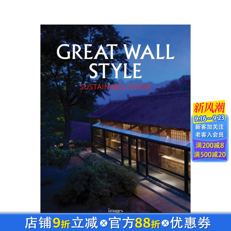 【现货】英文原版 长城家居与建筑风格:吉姆·斯皮尔 Great Wall Style: Building Home with Jim Spear 正版进口书籍