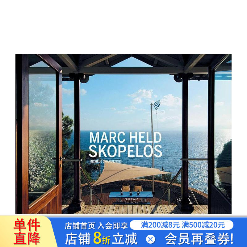【预售】马克?赫尔德 —— 斯科派洛斯岛记事 Marc Held - Skopelos 原版英文建筑设计 正版进口书