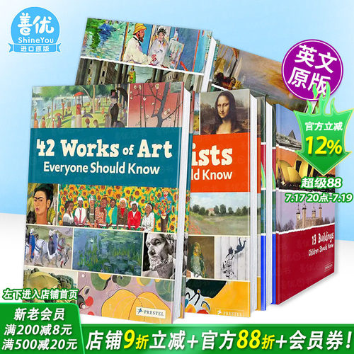 【现货多册选拍】13个孩子该知道的艺术技巧/画家/雕塑/桥梁/建筑等13 Art Techniques Children Should Know 英文儿童艺术启蒙书