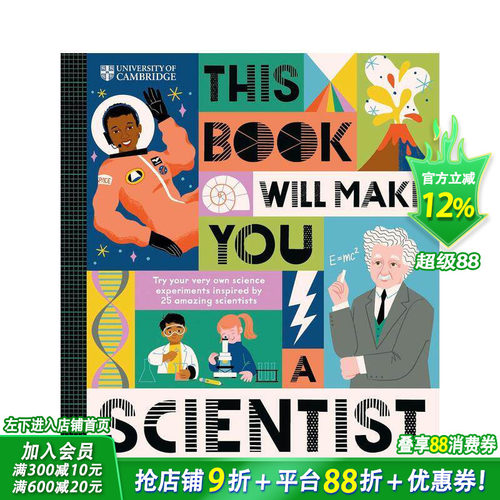 剑桥大学:这本书会让你成为科学