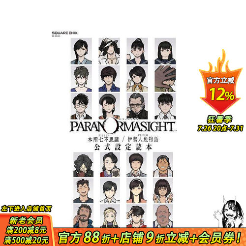 (预计4月出版)灵异视界 FI