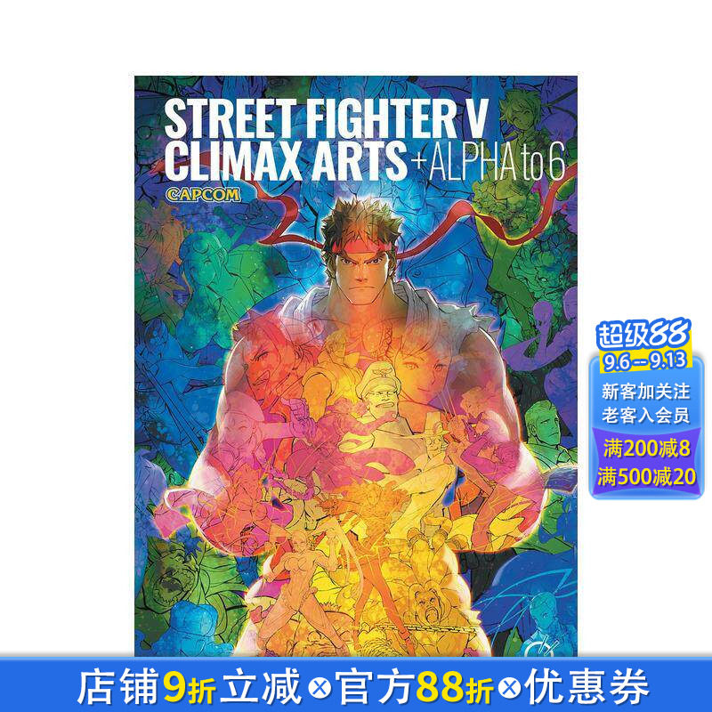 【预售】街头霸王5 美术设定集 Street Fighter V: Climax Arts + Alpha to 6 原版英文艺术插画原画设定集 正版进口书