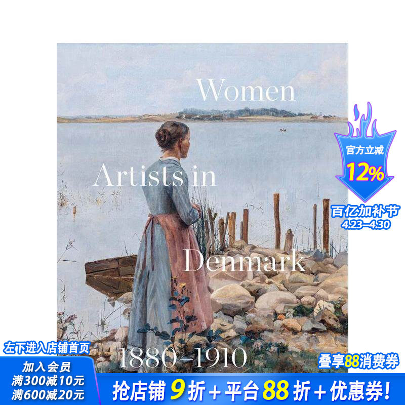 【预售】丹麦女艺术家1880-1910：追寻现代 Women Artists in Denmark 1880-1910 原版英文艺术画册画集 正版进口书