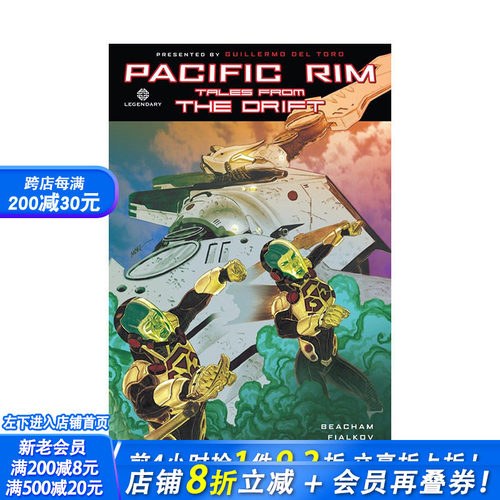 【现货】英文漫画 环太平洋:漂移故事 Pacific Rim: Tales From The Drift 原版正版进口图书