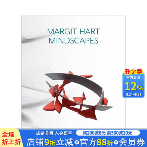 玛吉特?哈特：心灵图景——珠宝