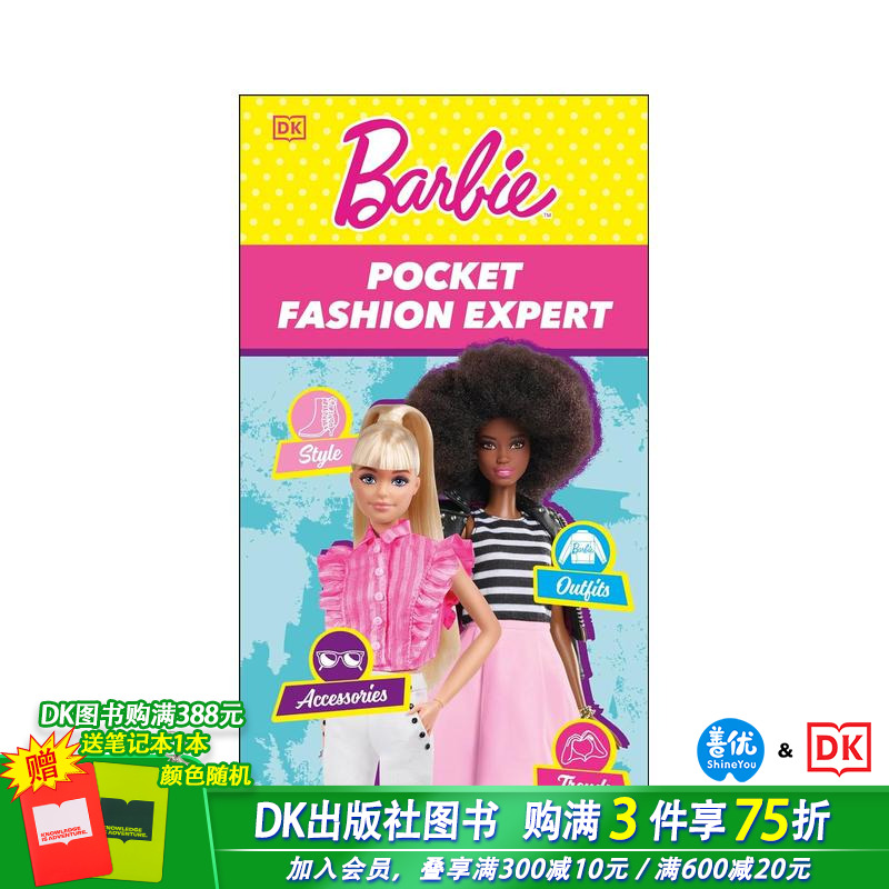 【预售】芭比 口袋时尚专家 Barbie Pocket Fashion Expert 英文儿童趣味绘本 6岁+英语进口书