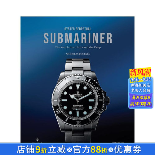 劳力士水鬼收藏系列潜水表：开启