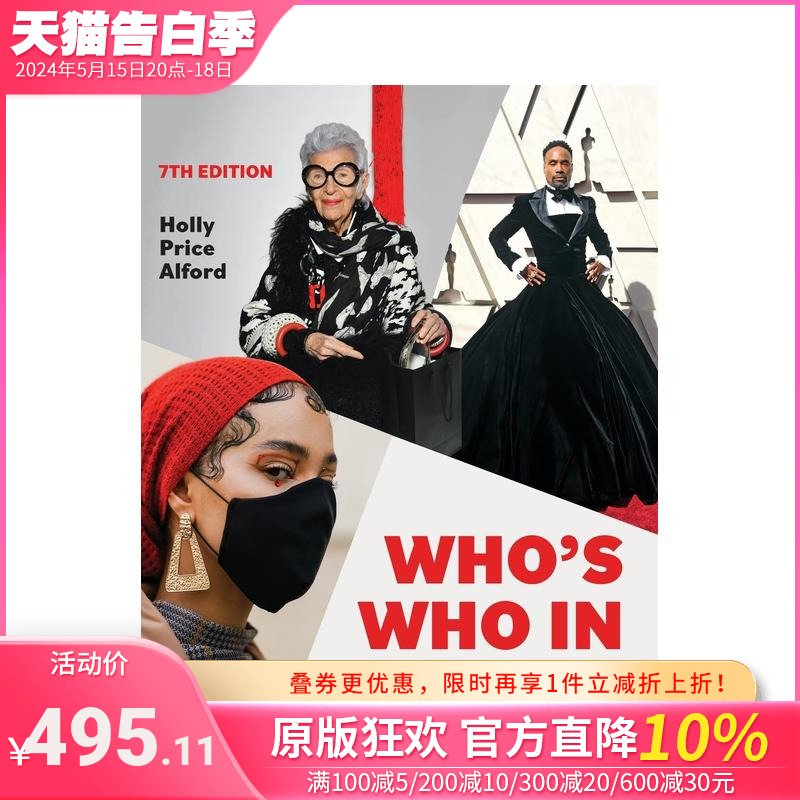 时尚名人录 Who's Who