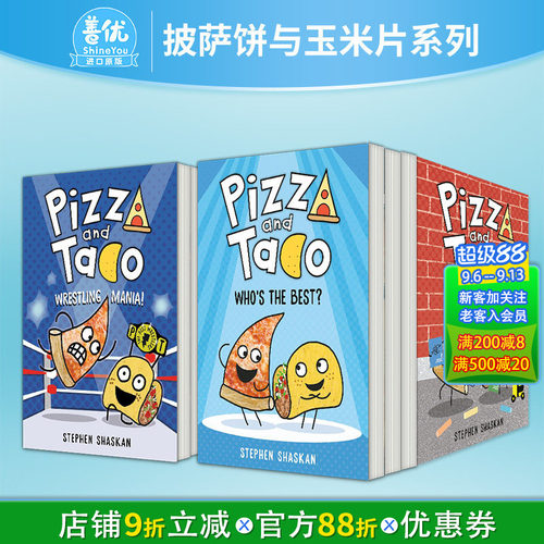 【现货】Pizza and Taco 披萨饼与玉米片1-10册（可选拍） 儿童漫画 初级章节书 搞笑图画小说 英文原版进口图书 5-8岁