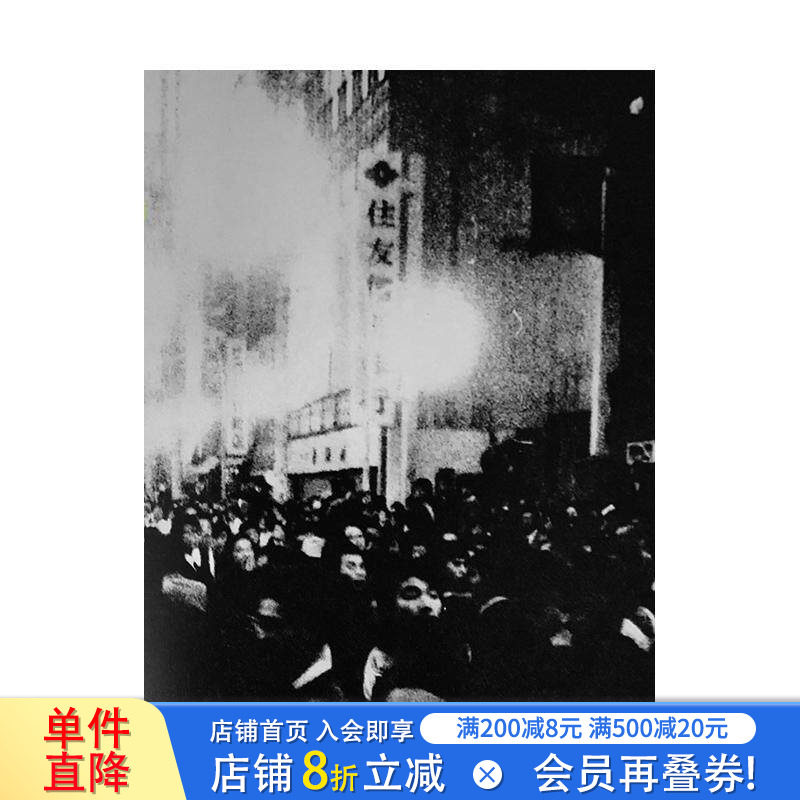 【现货】森山大道:四重奏 Moriyama: Quartet 原版英文摄影作品集 写真剧场 猎人 告别摄影 光与影 正版进口书
