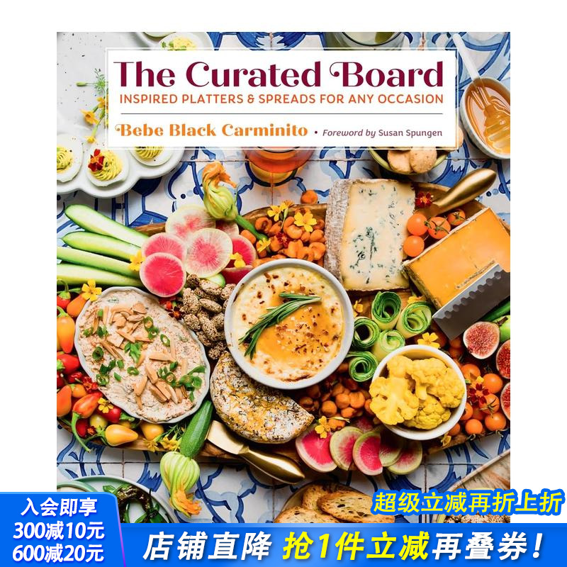 精心制作的餐盘 ：适合任何场合