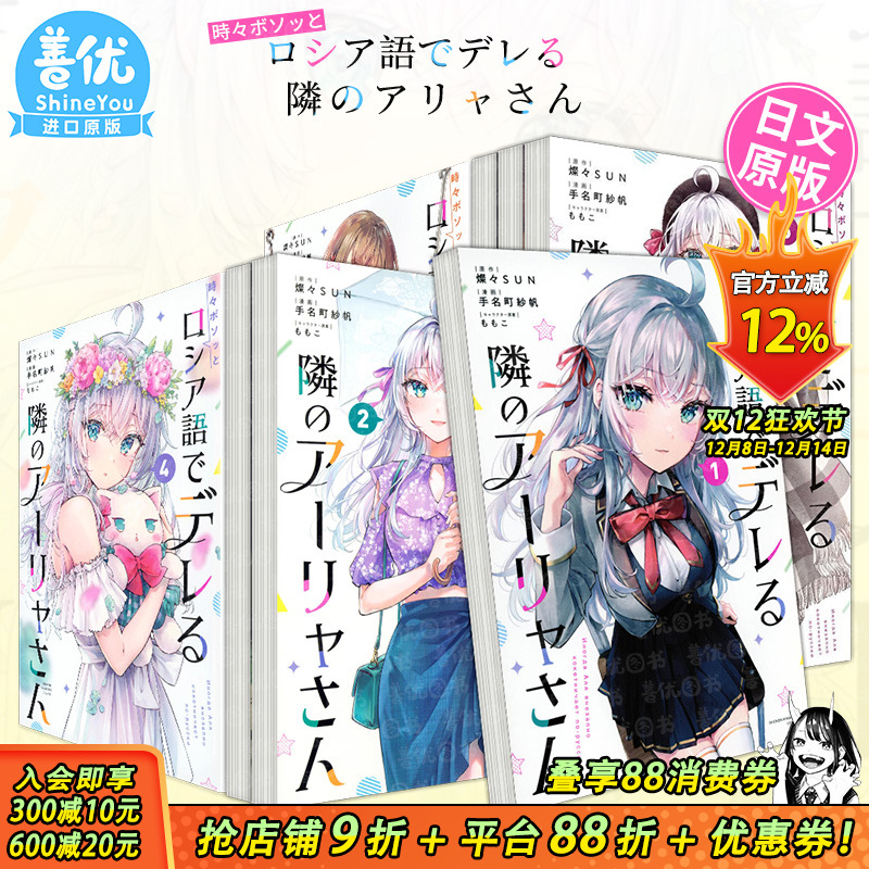 偶尔会用俄语小声嘀咕掩饰害羞的