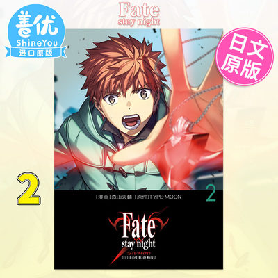 Fate/staynight命运之夜