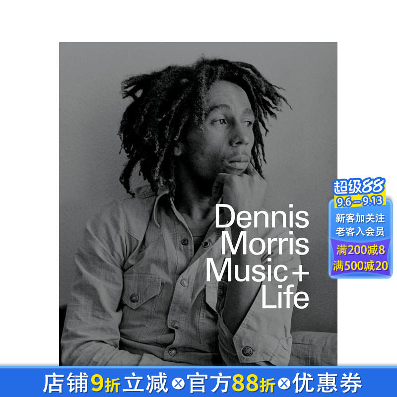 【预售】Dennis Morris:生活+音乐 Life + Music 鲍勃·马利 性手枪乐队 原版英文摄影作品集 正版进口书