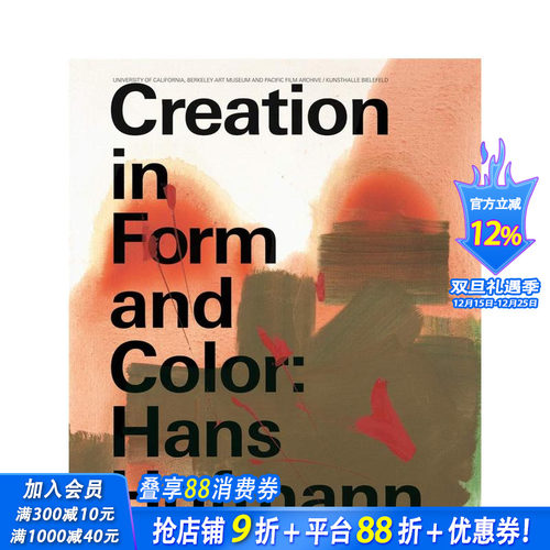 汉斯&middot;霍夫曼：形式与色彩的创造