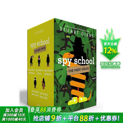 间谍学校：下一阶段（盒装套装）