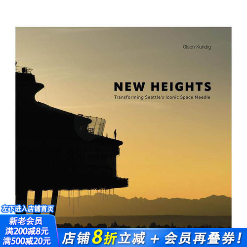 新高度：西雅图太空针塔蜕变 N