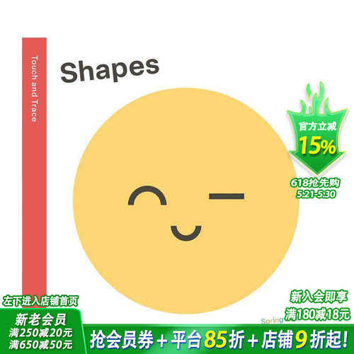 【语言&概念启蒙】形状 Spr