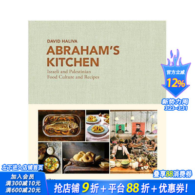【预售】亚伯拉罕的厨房：以色列与巴勒斯坦的美食文化与食谱 Abraham's Kitchen 原版英文餐饮生活美食 正版进口书