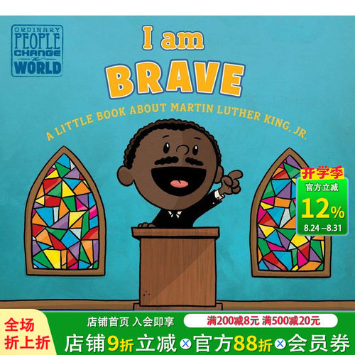 我是勇敢的 I Am Brav