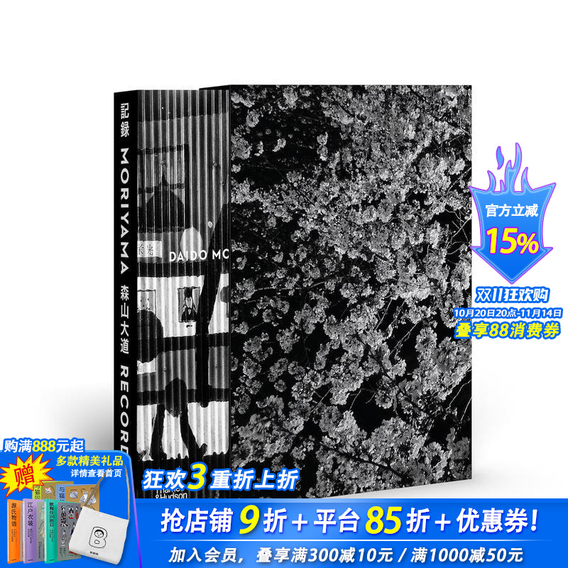 森山大道：记录2 Daido