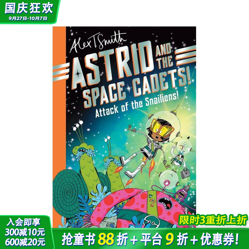 阿斯特丽德和太空学员：蜗牛人的