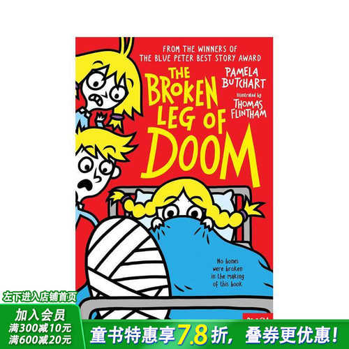 【伊兹和朋友们】#10断腿惊魂