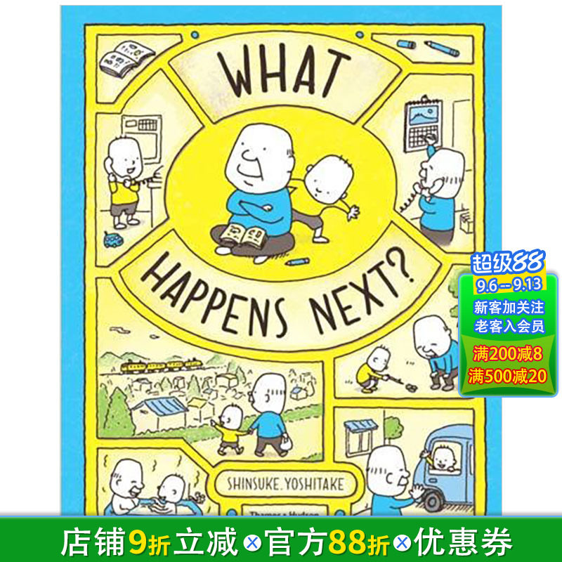 【现货】【T&H】What Happens Next?接下来会发生什么？吉竹伸介绘本 后来呢后来怎么了 英文原版绘本【善优童书】