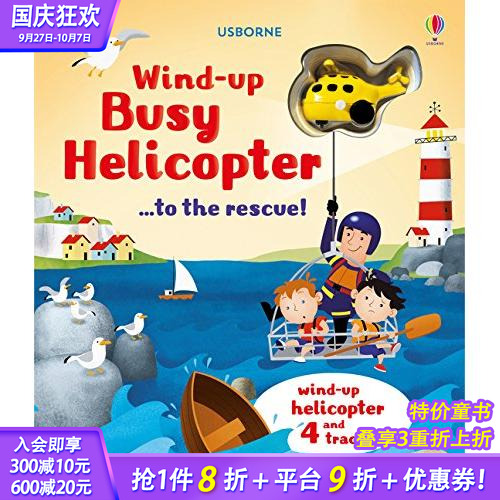 【扭动发条玩具书】繁忙的直升机
